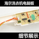 
Washing machine computer board XQB75-M1268/M1258/M1269S/M12688/M12588 main version new board 12688 single plug board 8 buttons