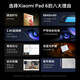 小米平板6 11英寸144Hz可变高刷 2.8K大屏 骁龙870 高性能 Xiaomi Pad学习办公学生游戏二合一平板电脑 黑色 8GB+256GB
