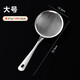 Youguang Lexia stainless steel filter soy milk household flour sieve food supplement juice colander fried dumplings hot pot noodles large size