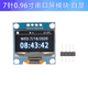 0.96-inch OLED display module 128x64 I2C communication SSD1315 12864 LCD screen IIC serial 7-pin white display