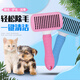XiChong cat comb, dog hair comb to remove floating hair, Teddy golden hair cleaner brush, dog hair brush, knot-opening comb, small and medium-sized dog pet hair comb, large dog supplies, anti-slip handle, square self-cleaning comb, gray fine needles