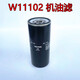Schraubenluftkompressorölfilter WD719/940/WD950/WD962/13145 Ölgitter YTF-Filterelement WD962 Ölfilter (geeignet für 30-50 PS)