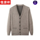 Hengyuanxiang Brand Herrenkleidung, Großvater Woll-Strickjacke, Mitte des Alters und älteren Männerkleidung, Vater, dicker Langarmpullover, 897 plus dünner Samt, mittelgroy grau 175 [130-145jin [Jin gleich 0,5 kg]]