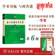 古汉语常用字字典 第6版 商务印书馆 初中生高中生古文学习中学生常备工具书 第六版 新华书店
