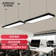 ARROW Wrigley lighting office chandelier led strip lamp shopping mall supermarket office building suction hanging dual-purpose hanging wire lamp restaurant
