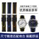 君禾雅适用于硅胶表带男马克华菲FW8228 FW6180 FW6210机械手表带20 22m 黑间白色 20mm