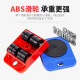 Huhao multifunctional moving artifact heavy object mover furniture labor-saving moving tool universal wheel universal moving tool household moving moving object bed moving artifact pulley red five-piece set [load capacity 300-500Jin [Jin equals 0.5 kg], manual universal]