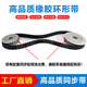 惠利得STDS8M橡胶同步带720-S8M/728/736/744/752/760/768/776/784/792 STD760S8M 40mm