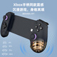 AbxyluteS9 Stretch Game Controller Mobile Tablet Game Controller Android Apple Type-C Bluetooth Mobile Game Streaming Simulator Cloud Game Black Genshin Impact Honkai Impact