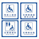 Bingyu BJ206 Accessible signs for disabled people 40*40cm parking space and toilet wear-resistant signs wall stickers Accessible toilet