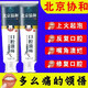 协和北京口腔溃疡用牙膏溃嘴巴起泡修复口腔黏膜上火反复SN1048 三支[疗程装]