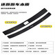 
Ma Fuyi Buick GL8 trunk guard plate for car trunk rear trunk special decorative strip modified accessories rear sill protection strip * Buick GL8/653T/ES built-in rear guard plate * 1 piece
