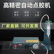 马全自动点胶机数显983A/983B 半自动982打胶机 滴胶机灌胶机 DLM-985含配件