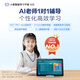 Xiaodu learning machine G12 (4+128G) primary school to high school AI student tablet Baidu Wenxin big model eye protection tutoring machine early education machine massive learning resources