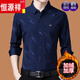 Hengyuanxiang brand high-end men's middle-long sleeve cotton shirt men's spring and autumn 2022 autumn shirt dad's warm shirt no ironing 170 Haqing thin section XH 175/XL recommended 135-150Jin Jin equals 0.5 kg