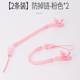 Yoshida Hisamori baby pacifier anti-drop chain baby toy anti-lost lanyard bite anti-drop clip stroller molar stick anti-drop 2 pink anti-chain