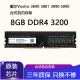 Dell戴尔Vostro 3690 3710 3881 3890 5890 台式机内存条 16GB DDR4 3200