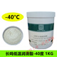 Graisse de beurre à haute température Lubricant à grande vitesse à haute vitesse Graisse spéciale pour une résistance à haute température portant 698 graisse à basse température à 40 degrés_1kg _ (- -