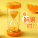 Gongxun hourglass timer children's anti-fall time 30 minutes ornaments creative home decoration personalized birthday gift sand leakage quicksand fruit hourglass lemon yellow