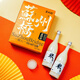 Suzhou Bridge Osmanthus Rice Dew Geschenkbox 0,5 Grad 750 ml*2 Jiangnan Specialties Suzhou ENTWORT