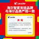 海尔（Haier）【国家补贴20%】家用顶侧底三吸油烟机23m³大吸力超薄平嵌7字型自清洗挥手智控  leader9721Q 【单烟机】顶侧五吸自清洁