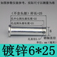 山头林村定制镀锌销轴配B型销 平头带孔圆柱销插销销钉 GB882销轴销子送B 6*12200个配B型销