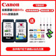 Canon original 845/846 ink cartridge MG2580s/2400/TS3480/3380/3180/845S printer [Continuous supply] 845S+846S black color set/middle hole