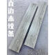 XMSJ Guangdong Foshan Ceramic Tiles Wood Grain Wholesale Wood Grain Strip Ceramic Tiles Floor Tiles Floor Tiles Wood Grain Tiles Guangdong Foshan Tiles 150*900H15903 Others