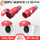 威浦5芯16A32A防水航空工业插头明暗装插座连接器6823T 16A5芯明装插座TYP6623