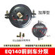 桐汝壁适用东风EQ140 153天龙欧曼前后制动刹车分泵皮碗大箱3519C-045 EQ153前分泵
