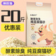 Nervous Cat (shenjingmao) Enzyme Cat Litter Green Tea Baking Soda Granules Deodorizing Clumping Bentonite Cat Litter 20 Jin Jin equals 0.5 kg Mineral Sand Low Dust Tofu Cat Litter 4 Jin Jin equals 0.5 kg *Enzyme Green Tea Mixed Cat Litter