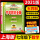 Full explanation of middle school textbooks Shanghai May 4th Chinese and Mathematics English Grade 6, Grade 7, Grade 8, Grade 1, Grade 2, Grade 1, Grade 2, Grade 2, Grade 2, Grade 2, Grade 2, Grade 2, Grade 2, Grade 2, Grade 2, Grade 2, Grade 2, Grade 2, Grade 2, Grade 2, Grade 2, Grade 2, Grade 2, Grade 2, Grade 2, Grade 2, Grade 2, Grade 2, Grade 2, Grade 2, Grade 2, Grade 2, Grade 2, Grade 2, Grade 2, Grade 2, Grade 2, Grade 2, Grade 2, Grade 2, Grade 2, Grade 2, Grade 2, Grade 2, Grade 2, Grade 2, Grade 2, Grade 2, Grade 2, Grade 2, Grade 2, Grade 2, Grade 2, Grade 2, Grade 2, Grade 2, Grade 2, Grade 2, Grade 2, Grade 2, Grade 2, Grade 2, Grade 2, Grade 2, Grade 2, Grade 2, Grade 2, Grade 2, Grade 2, Grade 2, Grade 2, Klasse 2, Klasse 2, Klasse 2, Klasse 2, Klasse 2, Klasse 2, Klasse 2, Klasse 2, Klasse 2, Klasse 2, Klasse 2, Klasse 2, General