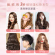 Diwei No-Rinse Elastin Moisturizing Curl Styling Anti-frizz Essence After Perm and Dyeing Curl Protective Gel 288ml 1 bottle Refreshing Elastic Gel