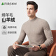 Shanshan woolen sweater half turtleneck thickened woolen sweater containing cashmere warm and comfortable men's autumn and winter skin-friendly soft bottoming shirt