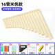 Hanchang Ytk Easy Learn Panflut 16 Tube 18 Tube Niños tocando instrumentos musicales nacionales para estudiantes de primaria para estudiantes 18 Tube azul +