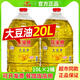 Kafuzi brand 5 liters soybean oil edible oil 20 liters large barrel soybean oil commercial 50Jin Jin equals 0.5 kg Salad oil commercial 10l*2 2 5L *1 barrel 10Jin Jin equals 0.5 kg 5 liters