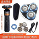 Geeignet für Philips Razor 5000x Serie Cutter Head x5005 x5001 5002 5009 5003 Sub5V Ladekabel