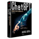 Chatgpt set 4 volúmenes: un libro para comprender aigc + un libro para comprender chatgpt + chatgpt diálogo inteligente 14012026 Cheng Shenghui, etc. Citic Publishing Group, Electronic Industry Publishing House