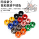 Nongshi adecuado para KTM 200RC Duke250 390 690 790 1090 1290Adv Tornillos de arranque modificados Negro (KTM 390/250/200) 1823