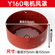 
Shantoulincun motor air hood Y series air hood blade cover back cover fan protective cover motor accessories Y32 Y355-diameter 695mm