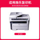 京呈B7025粉盒碳粉适用富士施乐VersaLink B7025/B7030/B7035 打印机硒鼓 显影仓/显影组件