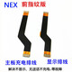 
Aixuke vivoX20 x23 x30 display cable Fantasy color motherboard cable charging cable connection cable mobile phone Repair X23 [standard version] charging cable