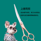 Tanizaki pet grooming scissors, dog hair tool set, 7-inch split scissors, professional trimming scissors, curved scissors, Teddy cat and dog universal haircut tool, pet scissors #straight scissors + curling scissors + steel comb storage bag