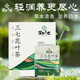 Miaoxiang Panax Notoginseng Flower Leaf Tea 1.5G*7 bolsas Té de flores saludables [té saludable] [té de flores sranjas]