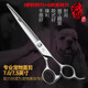 Xuanniao Professional Pet Shearing Scissors Straight Cut Dog Grooming Tools Special Scissors Teddy Bichon VIP Pomeranian Special 7.0 inches