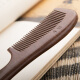 Ziyun comb with dense teeth, large solid yellow peach wood comb for women, wooden comb for men, practical Mother's Day gift for mother-in-law, Women's Day gift, employee gift M-12