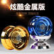 Okayson Yoyo Kinderspielzeug Special Yoyo Live Sleep Automatic Drehung Yoyo Anfänger Jungen heben Legierung schweres Yoyo [Tulu Gold]