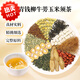 青钱柳牛蒡玉米须茶桑叶决明子山楂沙棘荷叶葛根菊花 青钱柳牛蒡玉米须茶*10包装
