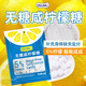 OUJIA Sugar-free Sour Lemon Candy Salted Lemon Candy Sugar-free Salted Lemon 3 packs