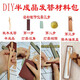 Haiyi Duo Mother's Day gift peach wood hairpin handmade hairpin rosewood hairpin diy antique peach wood comb tool material package 1 piece of peach wood + gift box + tutorial + tools